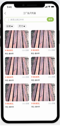 托盘周转站 安卓版 下载安装