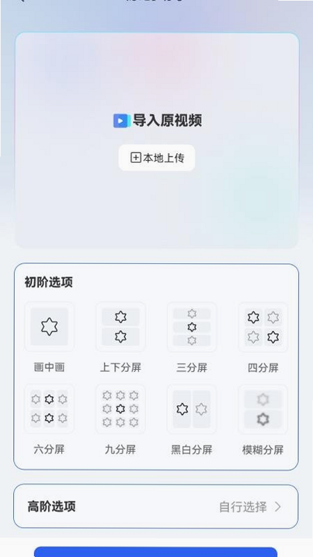 剪辑虎 安卓版 用户评价