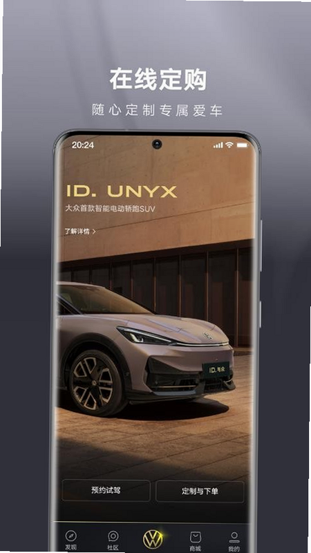 ID. UNYX ��׿�� Զ�̿��ƽ���