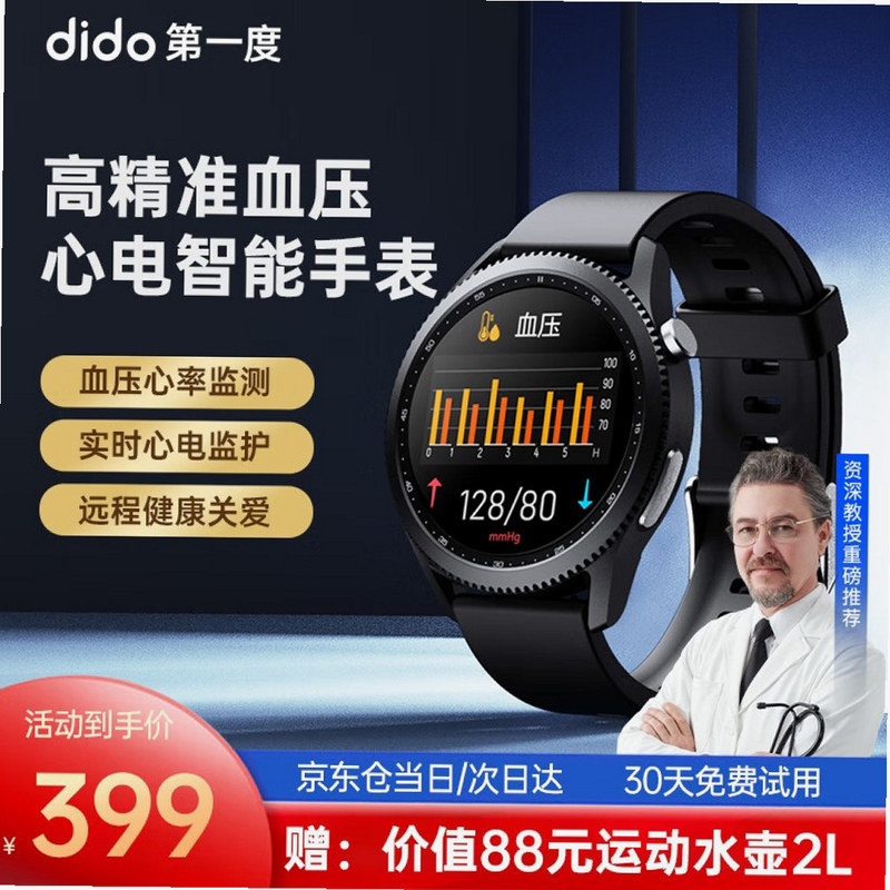 Dido 智能手表 安卓版 连接教程