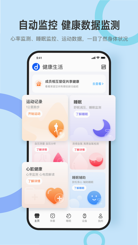 Dido 安卓版 功能截图