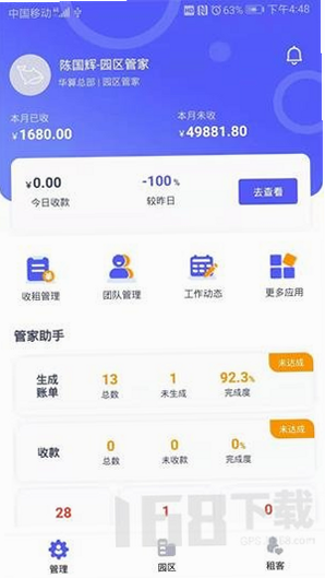 鲸的管家 安卓版 清理效果 用户评价