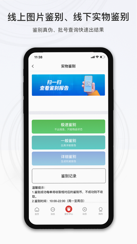 观严 安卓版 官方 下载