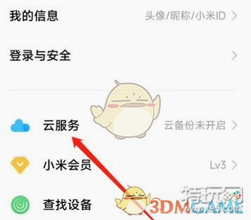 云相册 安卓版 回收站 恢复照片