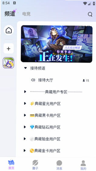 东东电竞 安卓版 操作界面