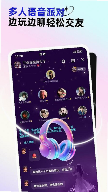东东电竞 安卓版 陪玩 价格