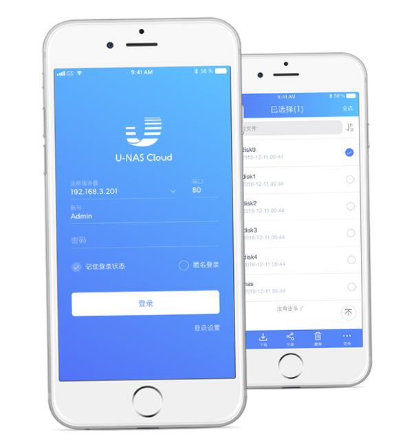 U-NAS Mobile 安卓版 文件管理界面