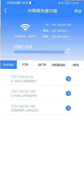 U-NAS Mobile 安卓版 使用教程