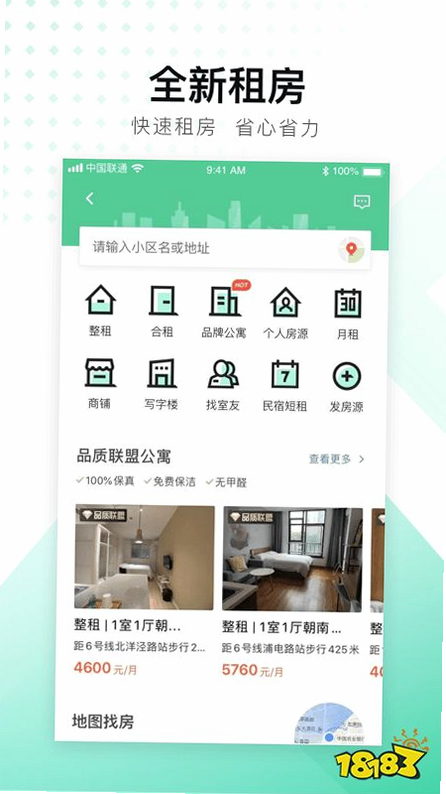 租前查 安卓版 下载安装教程