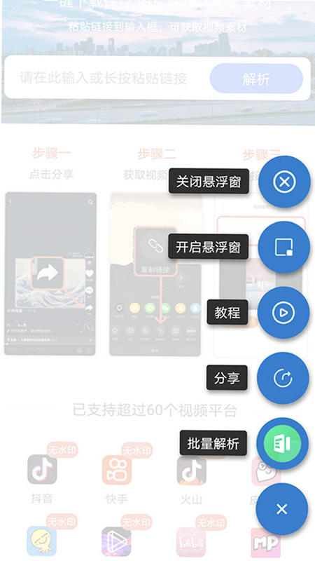 秒去水印王 安卓版 操作界面