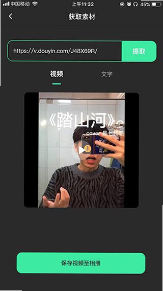 秒去水印王 安卓版 安全吗