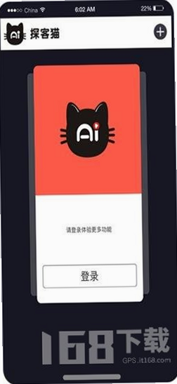 探客猫点单助手 安卓版 操作界面