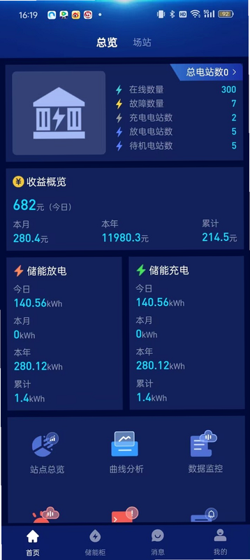 储能之家安卓版 操作界面截图