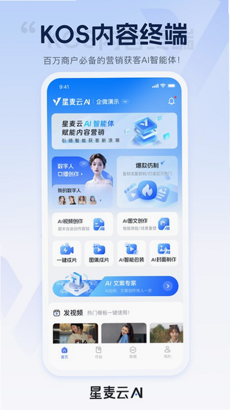 星麦云 安卓版 文件管理界面截图