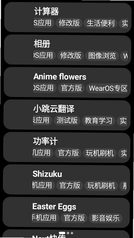 小桃医生 安卓版 使用教程