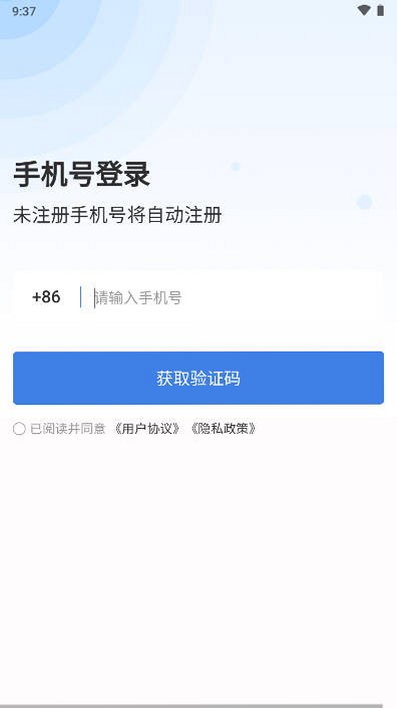 蒙煤宝司机端 安卓版 登录界面