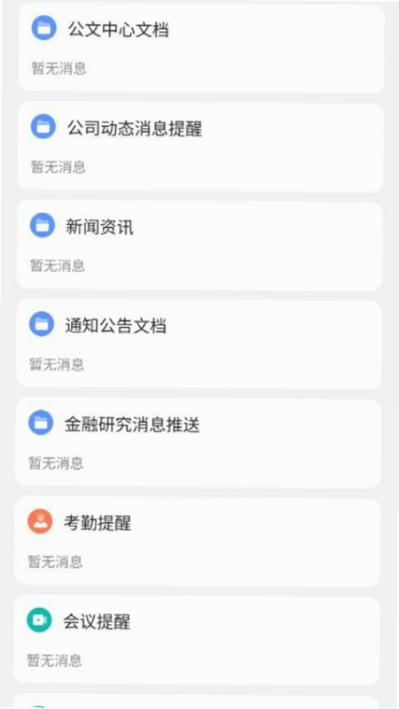 兴融e办 安卓版 下载安装教程