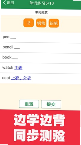 新概念英语单词同步学 安卓版 单词列表界面