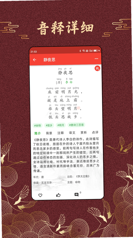 �廪ʫ�� ��׿�� �����ͼ