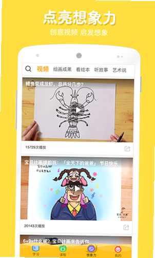 在家画画 安卓版 下载 教程