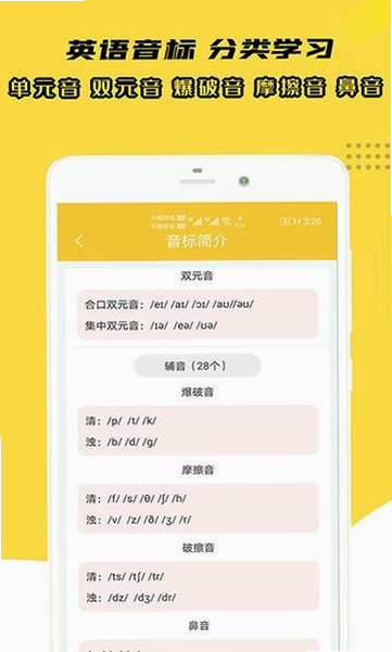 小柚单词 安卓版 学习报告界面