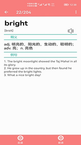 小柚单词 安卓版 安装教程