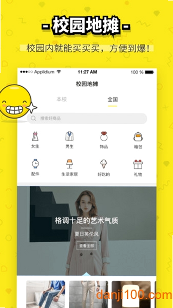 芒果同学 安卓版 学习报告界面截图