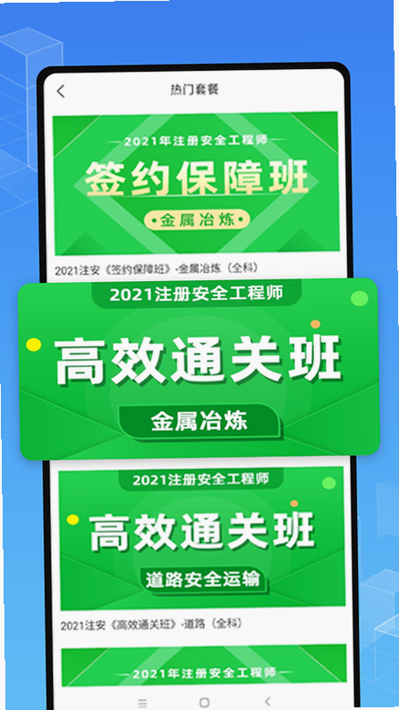 职展在线 安卓版 下载