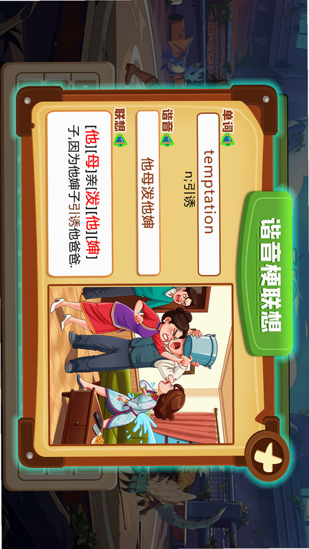 一决词雄 安卓版 下载页面
