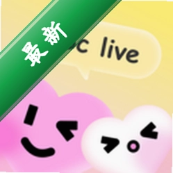 Sc live1.3.0 �����罻