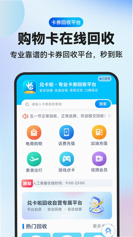 兑卡啦 安卓版 操作界面