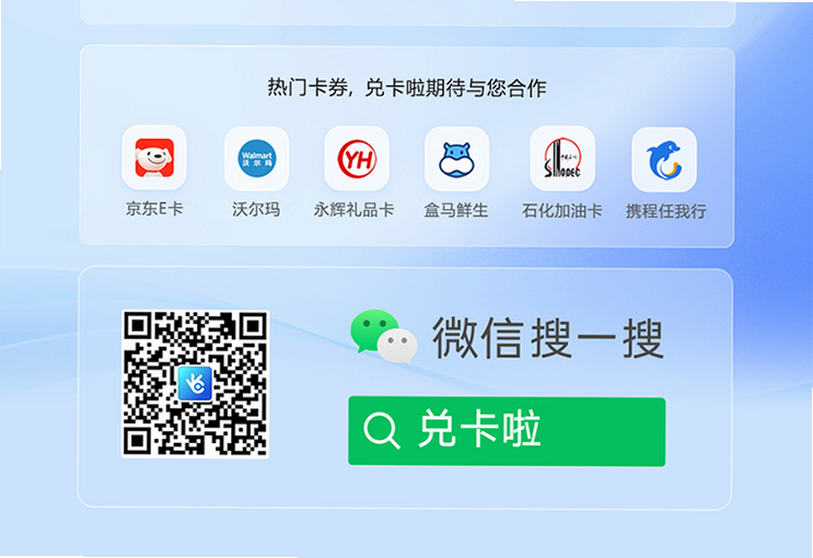 兑卡啦 回收要多久 安卓版