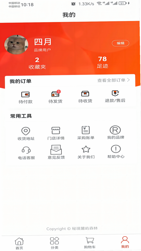 秘境鹿屿 安卓版 玩法截图
