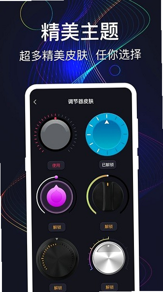 手机音量放大器 安卓版 音量增强 界面截图