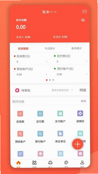 财务专家 安卓版 报表功能界面