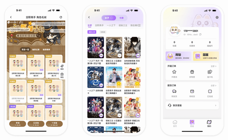 阅谷咪 安卓版 功能操作界面截图