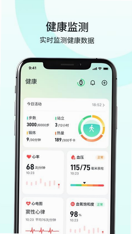 SKG Health 安卓版 健康管理界面