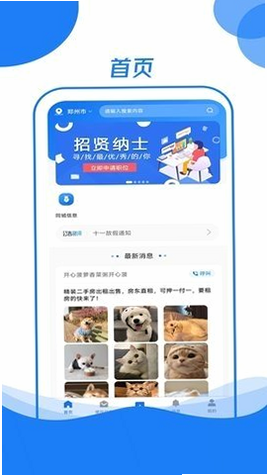 霍小帮 安卓版 功能截图