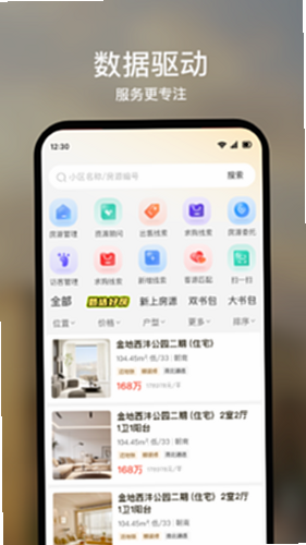 数字境商 安卓版 数字空间搭建界面