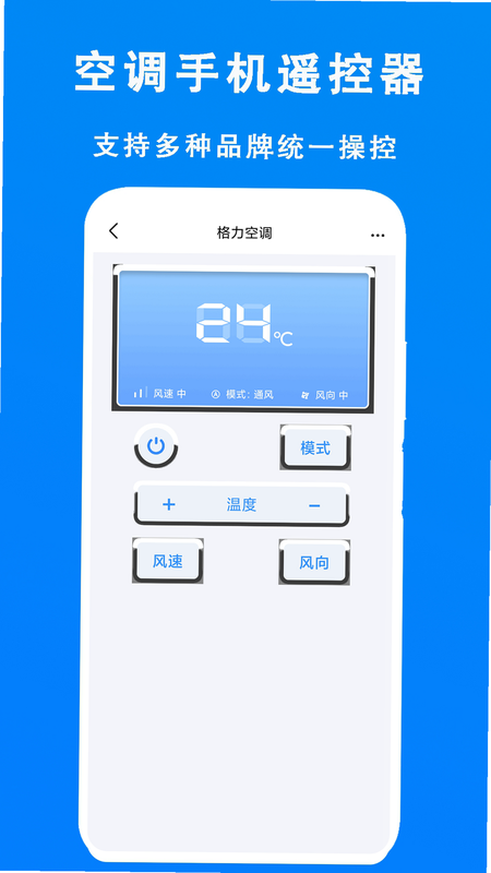 �յ�ң�� ��׿�� �����ͼ
