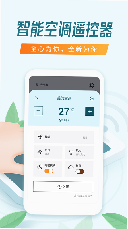 �յ�ң��������app ��׿�� ����