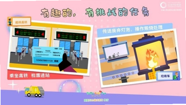 图图星球 儿童模式 使用评测