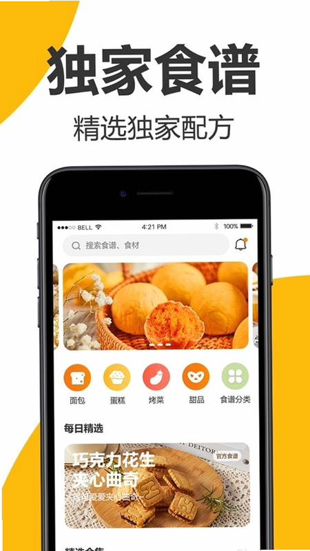 ���Ϻ決 ��׿�� ����ʳ�� �������� Ԥ��ͼ