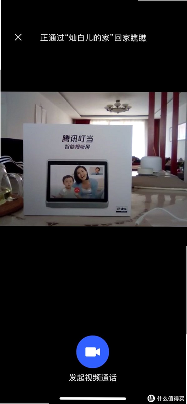叮当语音 安卓版 房间功能界面