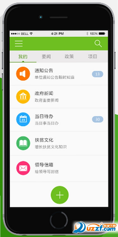 章丘找工作 使用教程 安卓版