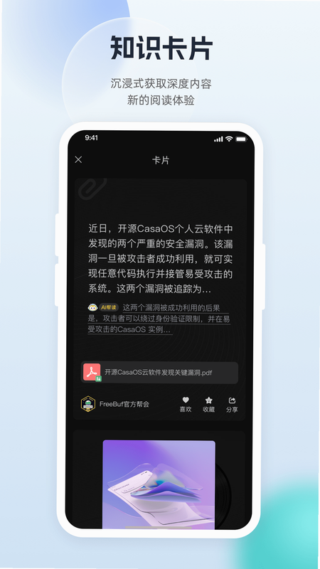 FreeBuf֪ʶ��½ ��׿�� ���ذ�װ
