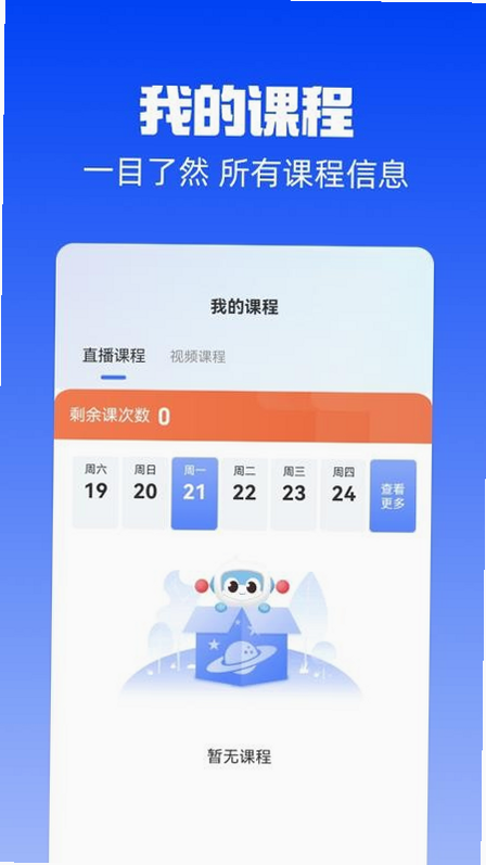圆桌星球 安卓版 功能亮点