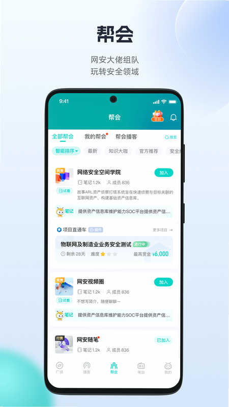 FreeBuf֪ʶ��½ ��׿�� ���ذ�װ�̳�