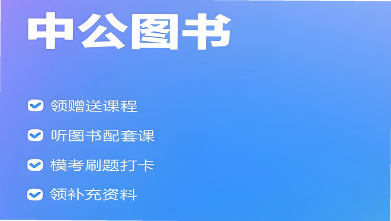 中公图书 安卓版 电脑模拟器