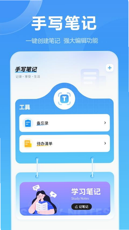 平安随身易 安卓版 安装教程